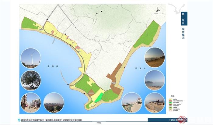 某现代风格滨海旅游区景观规划设计JPG方案(5)