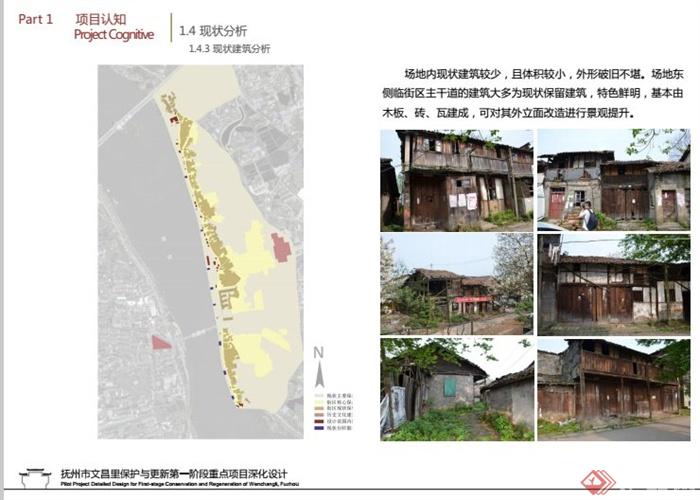 抚河东岸文昌里街区滨河景观规划设计PDF方案(10)