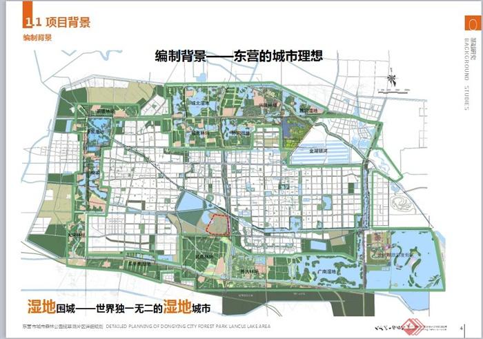 东营市城市森林公园景观规划设计PPT方案(7)