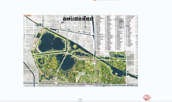 东营市城市森林公园景观规划设计PPT方案(11)
