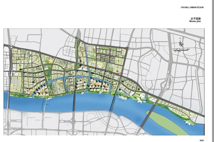 广州国际金融城城市规划设计方案高清文本(5)