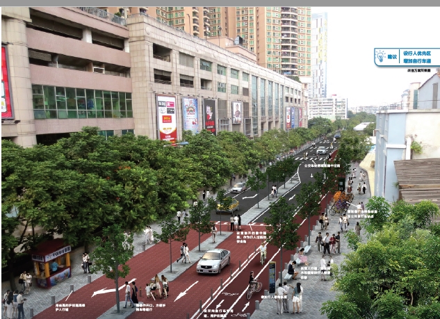 城市慢行系统道路规划设计方案高清文本