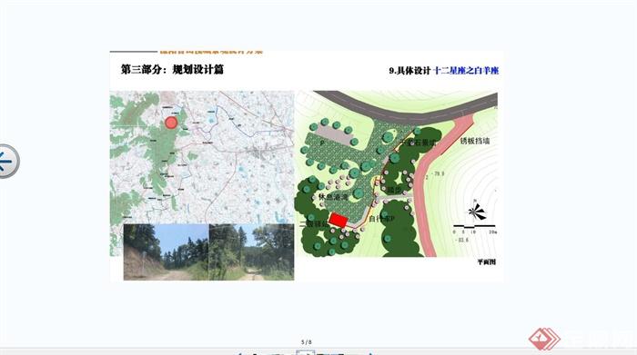 江苏某现代中式风格风景区景观规划设计JPG方案(11)