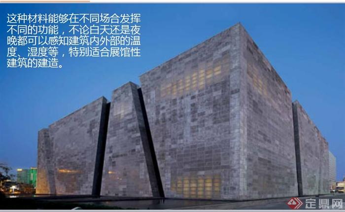 某现代风格上海世博会意大利馆建筑设计ppt方案(4)