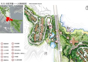 某现代风格国际旅游度假区千岛湖半岛小镇景观概念设计方案高清pdf文本