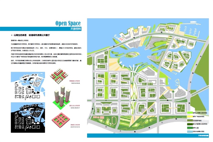 大连空港产业区总体规划暨启动区城市设计方案高清文本(6)