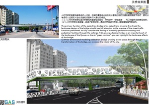 深圳大和路龙华段沿线景观规划设计PDF方案含JPG图片