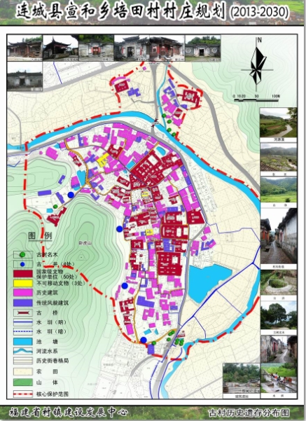 福建培田村庄规划成果设计方案高清文本（2013-2030）(5)