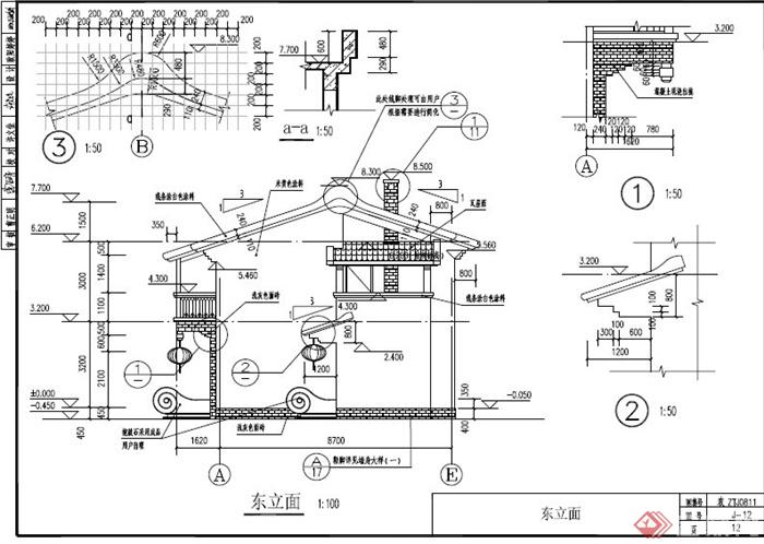 中式二层别墅建筑施工图pdf格式(4)