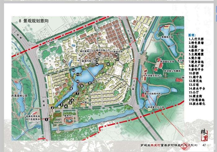芗城区珠里村富美乡村景观规划设计PDF方案(16)
