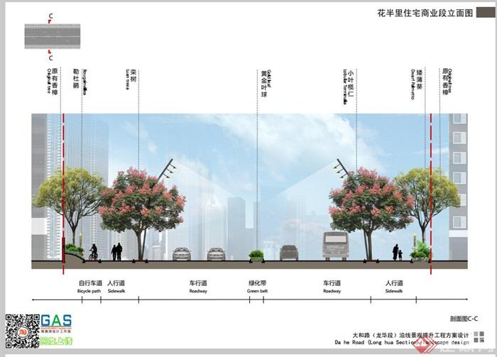 深圳大和路龙华段沿线景观规划设计PDF方案含JPG图片(9)