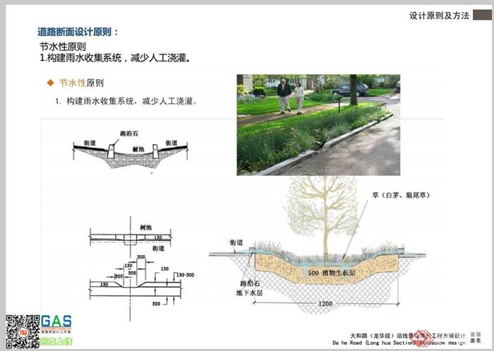 深圳大和路龙华段沿线景观规划设计PDF方案含JPG图片(10)