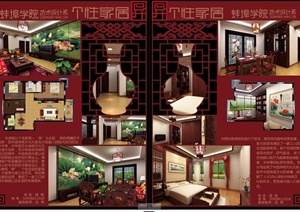 某现代中式风格住宅空间装饰设计PSD方案排版含JPG图片