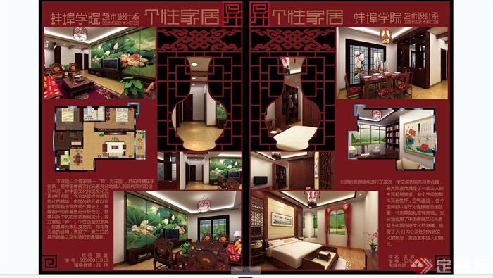 某现代中式风格住宅空间装饰设计PSD方案排版含JPG图片(1)