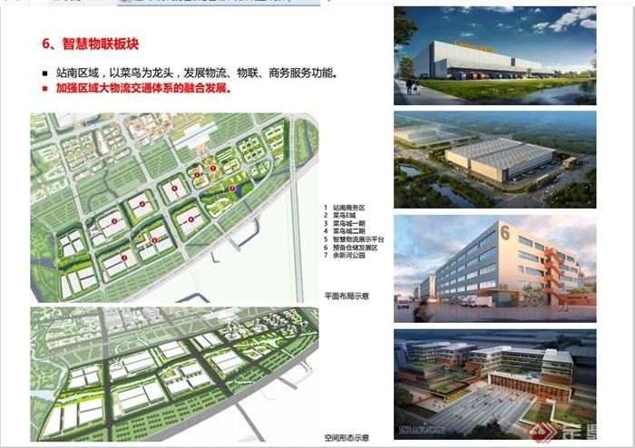 嘉兴国际商务区核心区城市景观规划设计PDF方案(19)