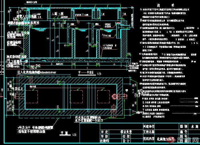 标准型化粪池施工图(1)