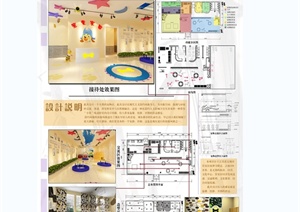 现代风格幼儿园室内空间毕业设计psd展板