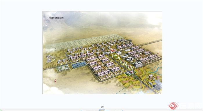 西藏阿里地区日土县甲岗小康示范村建设规划设计PDF方案(5)