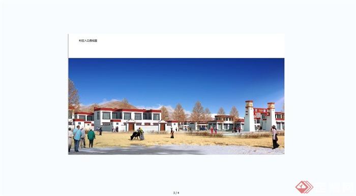 西藏阿里地区日土县甲岗小康示范村建设规划设计PDF方案(6)