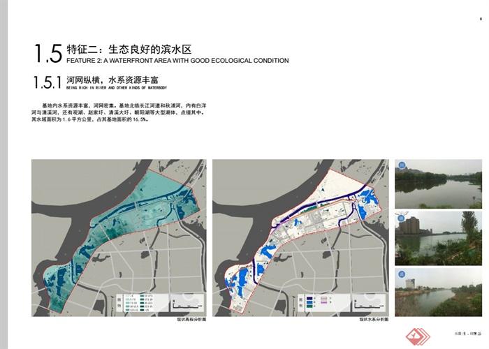 池州市主城区滨江区城市景观规划设计PDF方案(8)