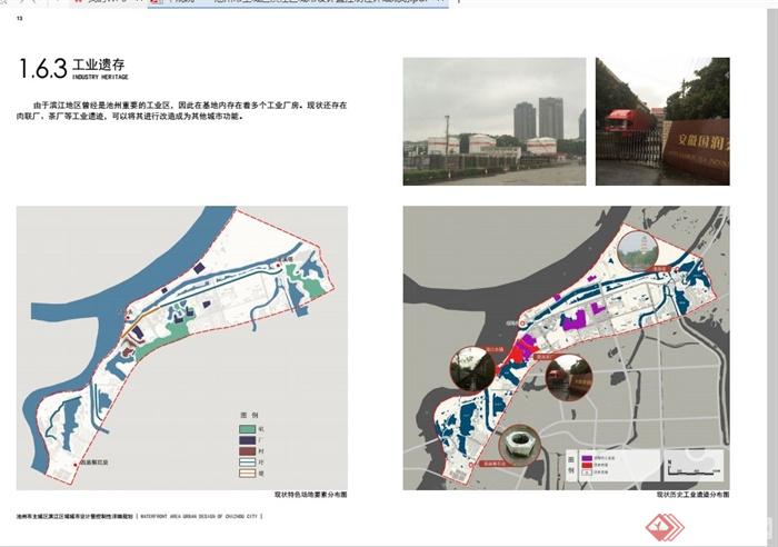 池州市主城区滨江区城市景观规划设计PDF方案(13)