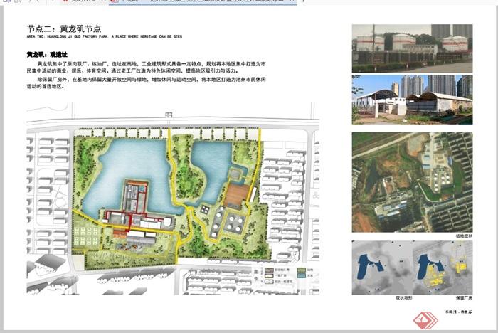 池州市主城区滨江区城市景观规划设计PDF方案(20)