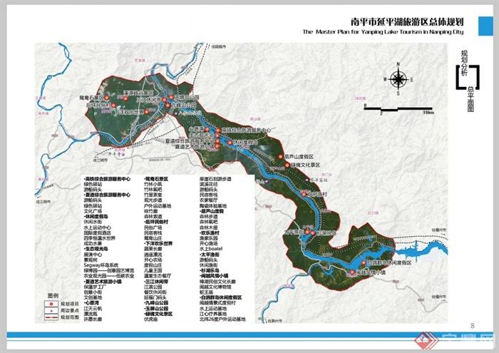 南平市延平湖旅游区景观规划设计PDF方案(11)