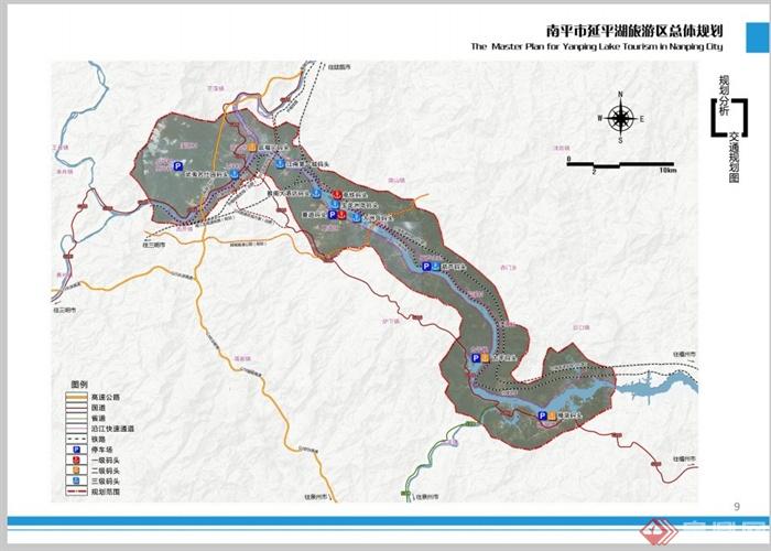 南平市延平湖旅游区景观规划设计PDF方案(12)