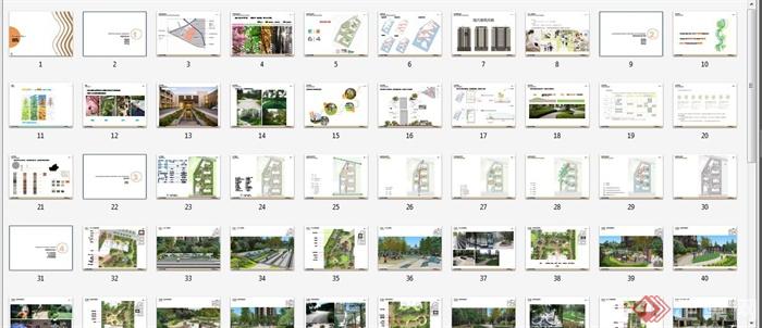 某现代居住小区景观设计方案高清文本(10)