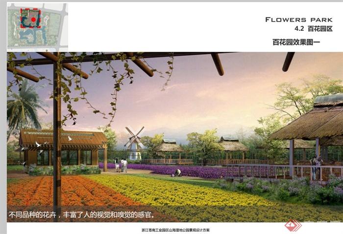 浙江仓南工业园区台湾风情湿地观光园景观规划设计PDF方案(10)