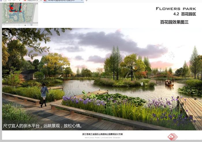 浙江仓南工业园区台湾风情湿地观光园景观规划设计PDF方案(12)
