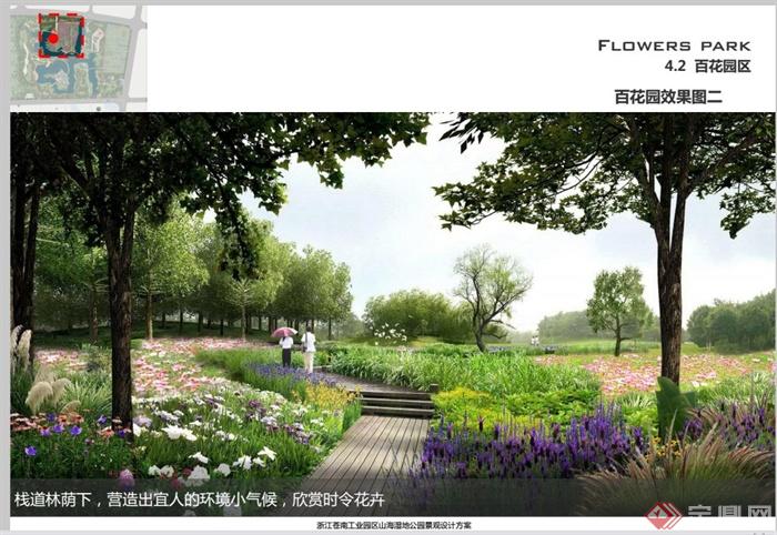 浙江仓南工业园区台湾风情湿地观光园景观规划设计PDF方案(11)