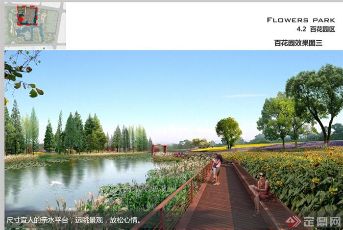 浙江仓南工业园区台湾风情湿地观光园景观规划设计PDF方案(13)