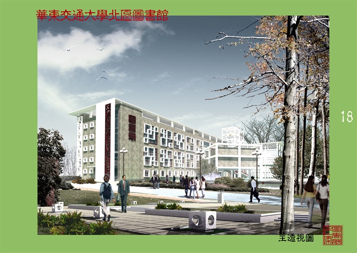 建筑学优秀毕业设计华东交大北区图书馆设计cad全套资料