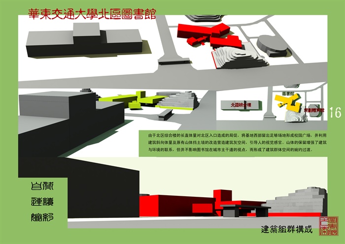 建筑学优秀毕业设计华东交大北区图书馆设计cad全套资料