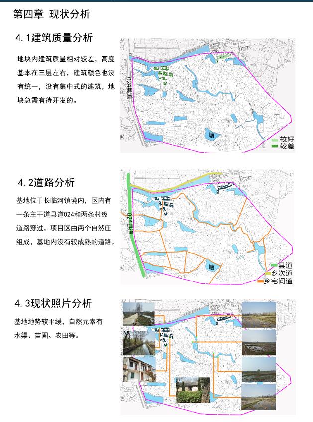 合肥市肥东县养老综合社区总体规划设计方案文本(4)