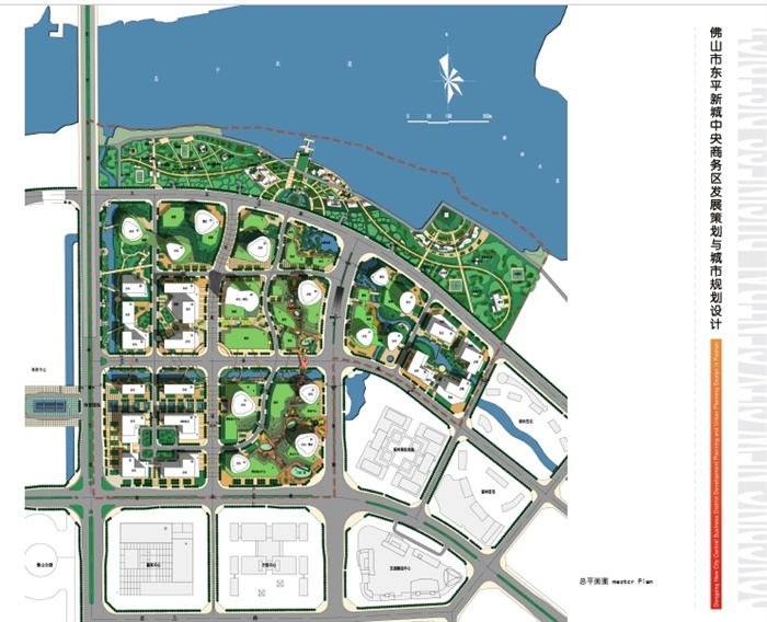 佛山市东平新城中央商务区发展策划与城市规划设计方案高清文本(4)