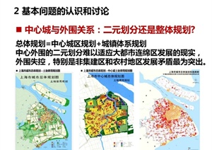 从上海新一轮城市总规面对的问题思考规划体系的变革文本