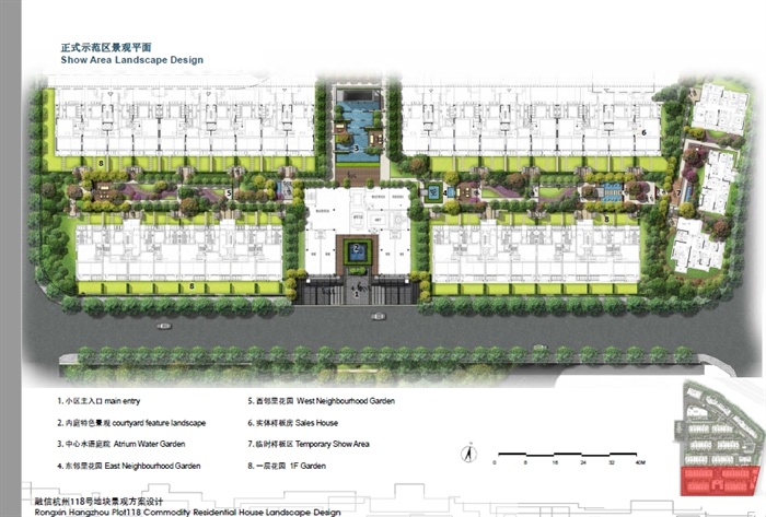 融信杭州118号地块景观设计方案高清文本2014(1)