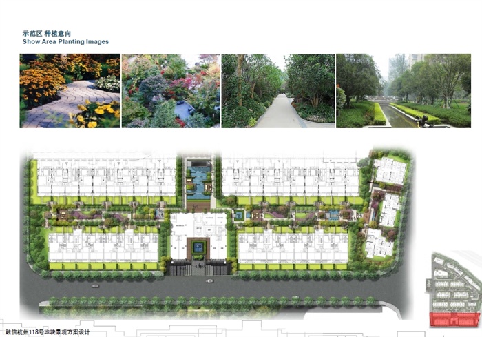 融信杭州118号地块景观设计方案高清文本2014(9)