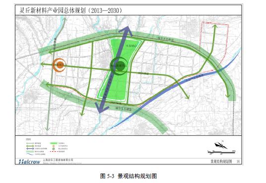 灵丘新材料产业园总体规划（2013-2030）说明书方案文本(4)