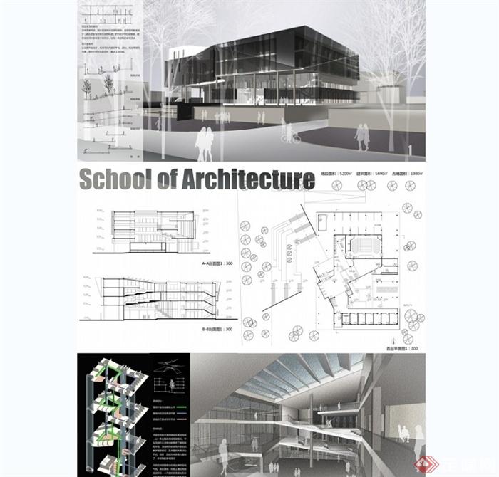 多种不同的课程建筑设计排版jpg方案(5)