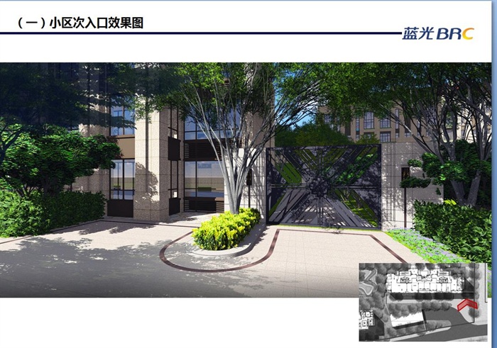 青岛蓝光黑钻公馆大区景观概念设计方案高清文本(1)