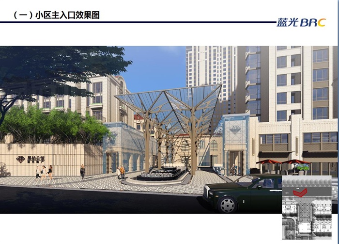 青岛蓝光黑钻公馆大区景观概念设计方案高清文本(4)