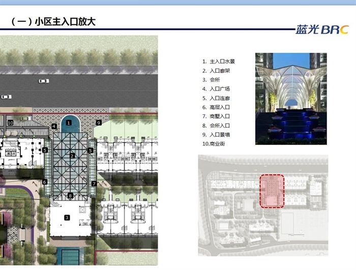 青岛蓝光黑钻公馆大区景观概念设计方案高清文本(7)
