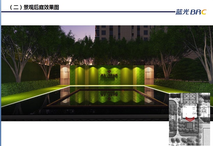 青岛蓝光黑钻公馆大区景观概念设计方案高清文本(8)