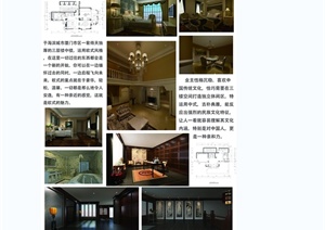 现代中式风格详细完整的室内住宅空间毕业设计psd排版